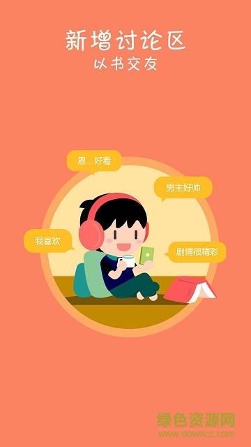 全本追书阅读器手机版  v1.3.2图4