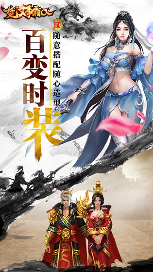 楚汉争霸OL  v1.0.9图1