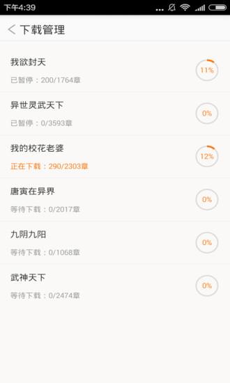 快读小说书城阅读器  v3.3.2图3