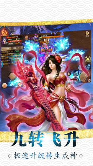 青云剑仙  v1.3.3图4