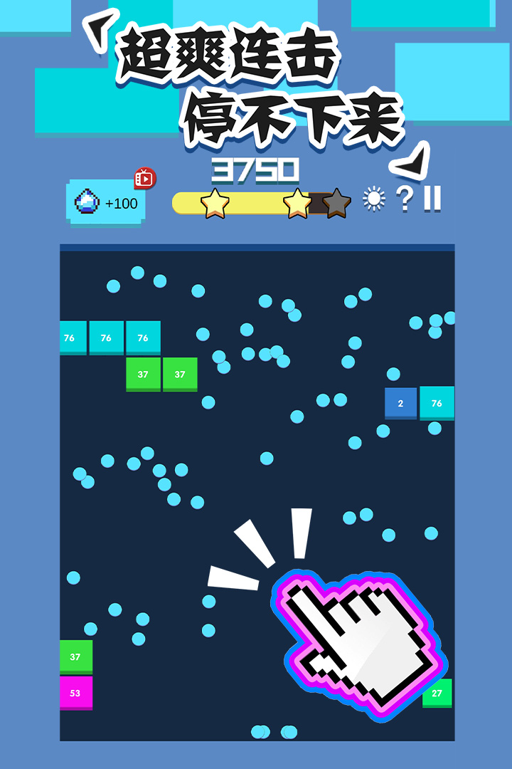 全民打砖块  v1.0.9图1