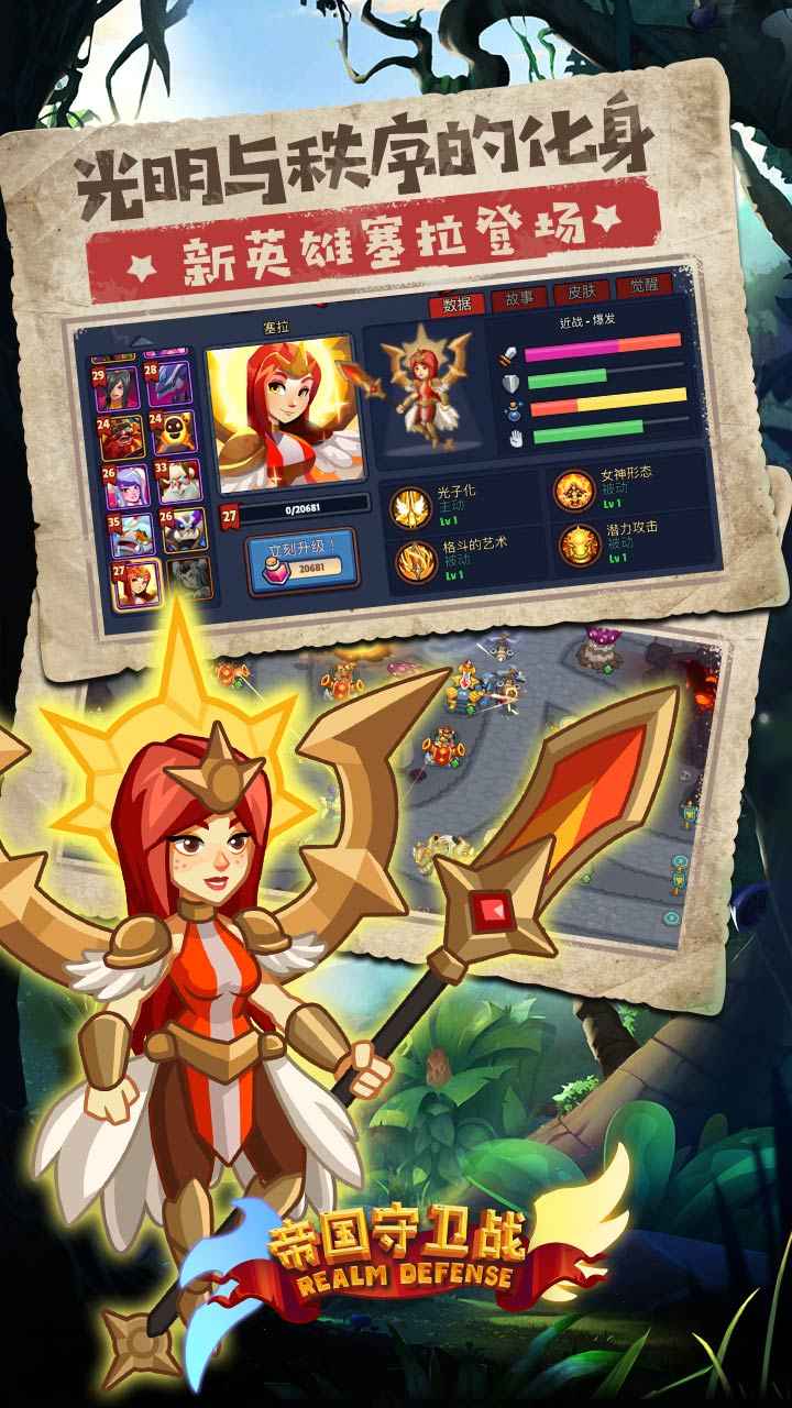 帝国守卫战  v1.5.0图3