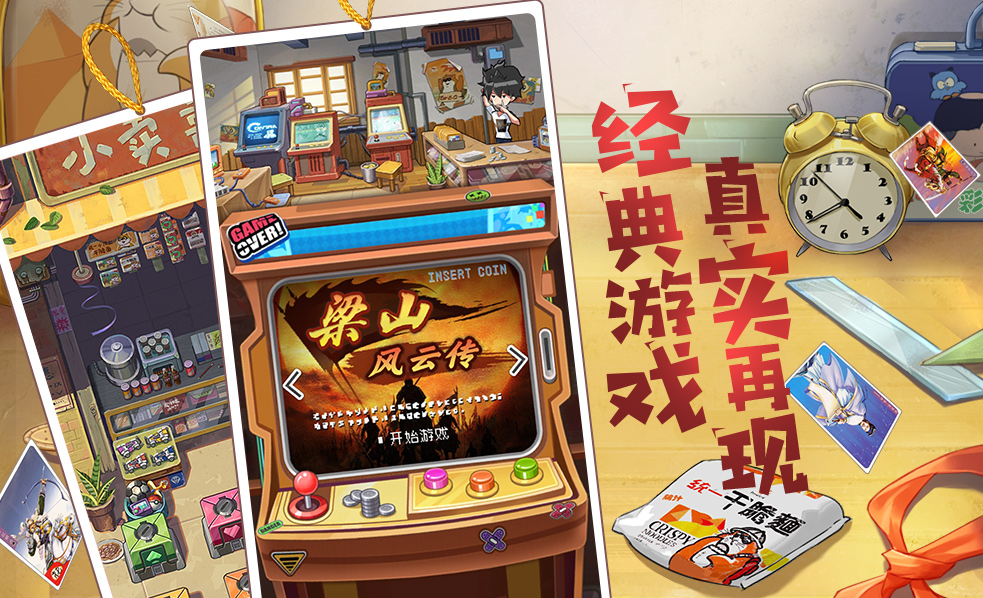 小浣熊百将传  v1.04.45图2