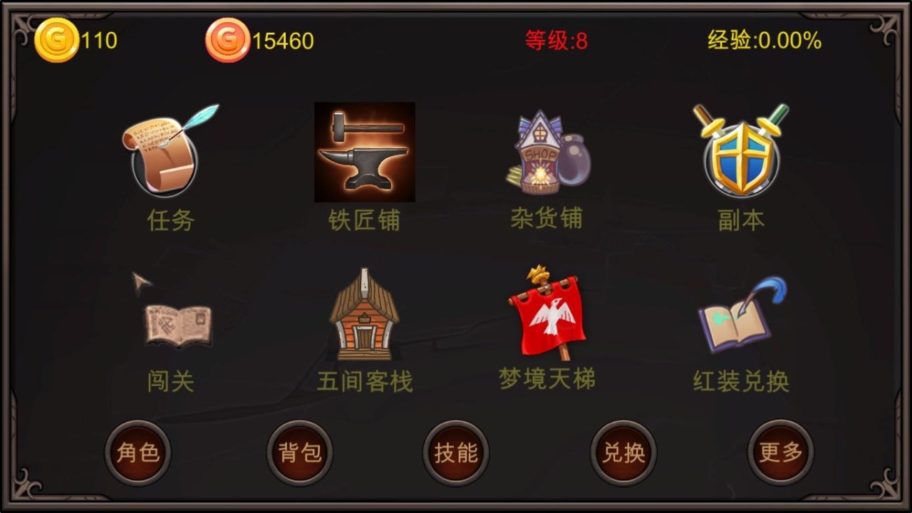 劫梦  v0.2图1