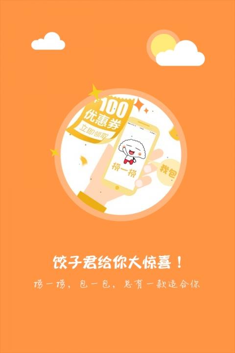 云旅伴  v1.0.0图5