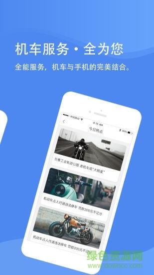 摩Buy  v1.0.0图1