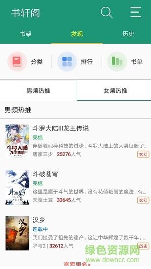 书轩阁  v1.3.0图1
