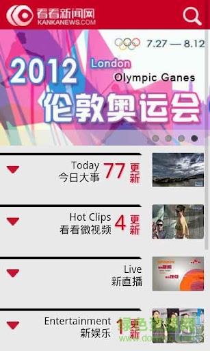 看看新闻网手机版  v6.2.4图1