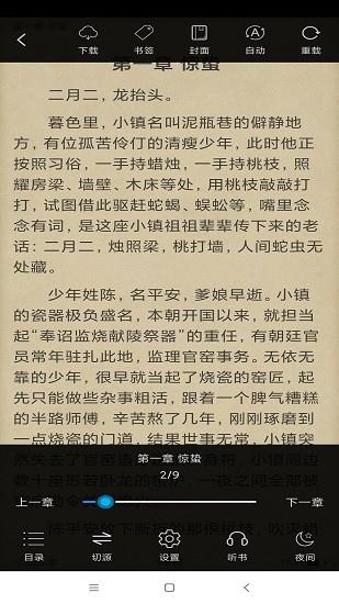 搜书精灵