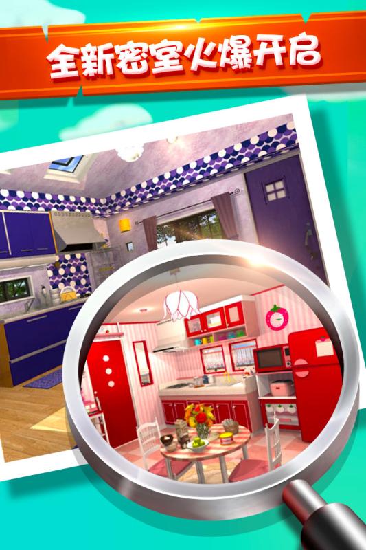 密室逃脱水果迷屋  v1.18.21图1