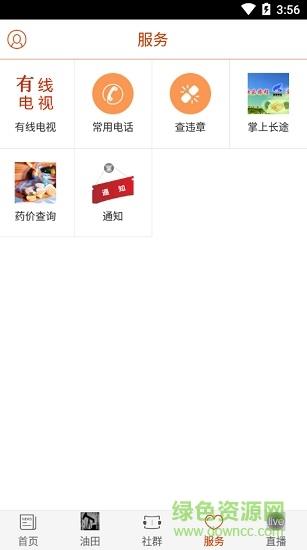 胜利新闻  v2.1.1图2
