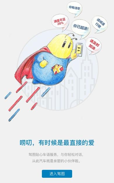 乐驾云途  v4.5.0图4