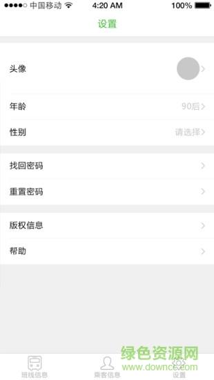 公交智行车长端