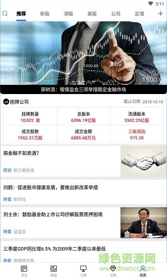 资本邦  v4.0.7图3