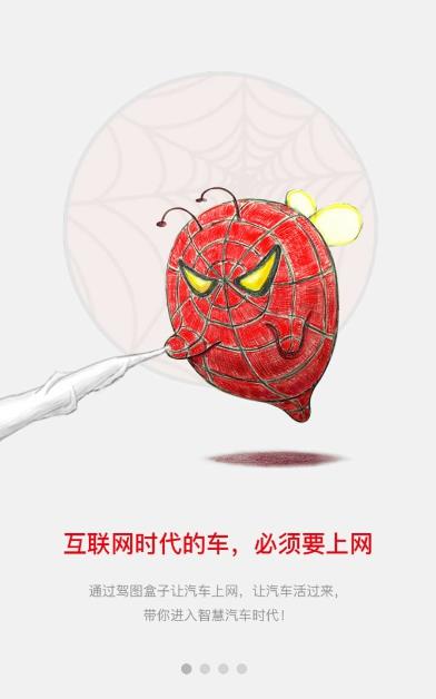 乐驾云途  v4.5.0图1