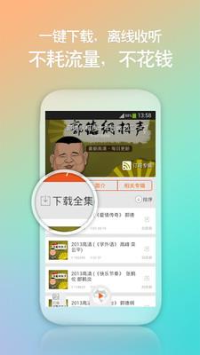 听书神器手机版(有声读物大全)