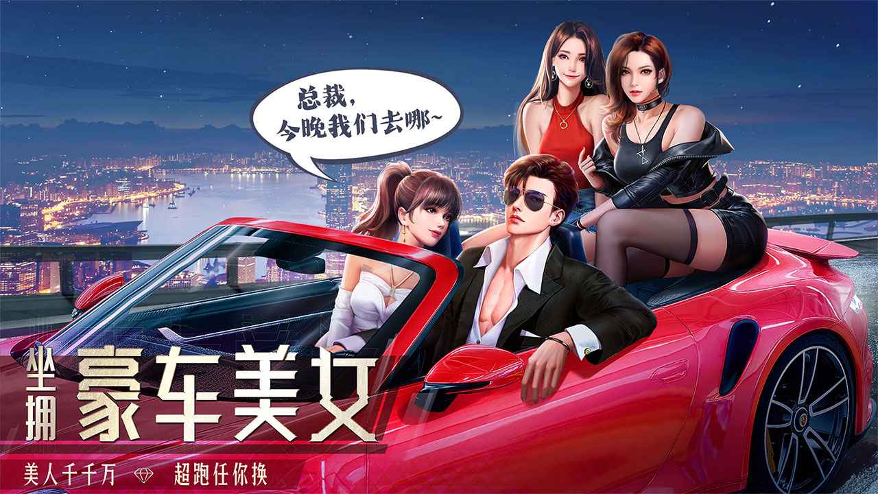 明日大亨  v0.9.31图2