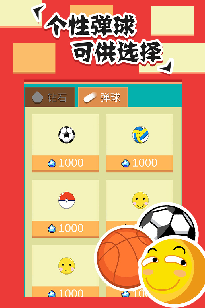 全民打砖块  v1.0.9图4