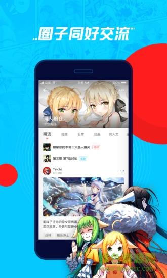 腾讯波洞  v3.6.1.200图3