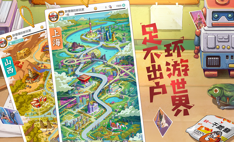 小浣熊百将传  v1.04.45图4