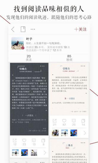 萝卜书摘  v1.9.9.7图2