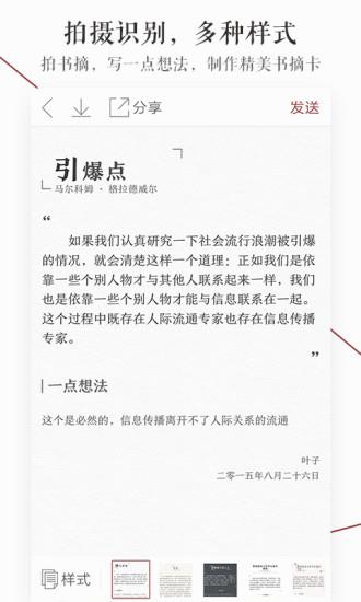 萝卜书摘  v1.9.9.7图1