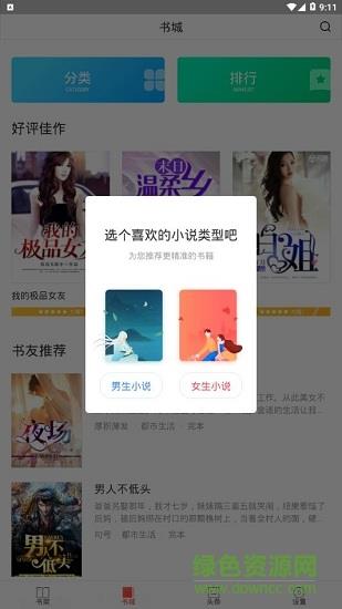 多多免费书  v1.0.20图2