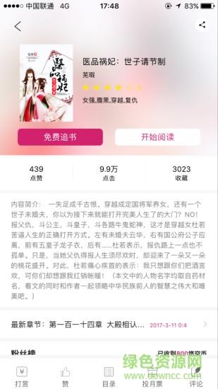 悠空网  v5.3.3图1