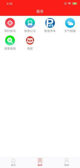 看秀洲  v3.1.5图2