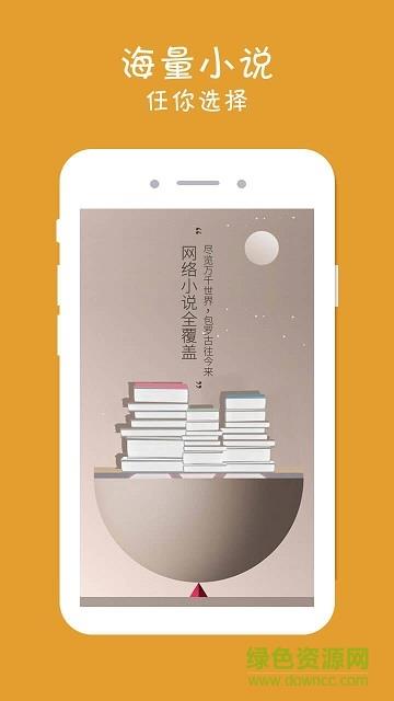 全本追书阅读器手机版