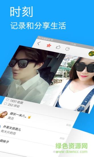 圆球天下  v1.7.5图3