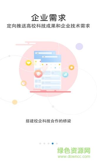 51科技浙工大版  v1.0.1图4