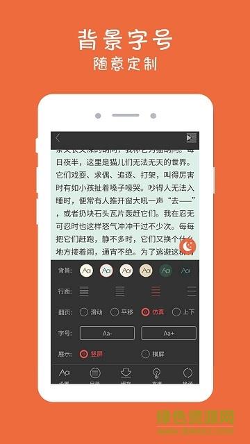 全本追书阅读器手机版  v1.3.2图2
