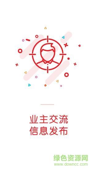 家在涞水  v2.38_1图2