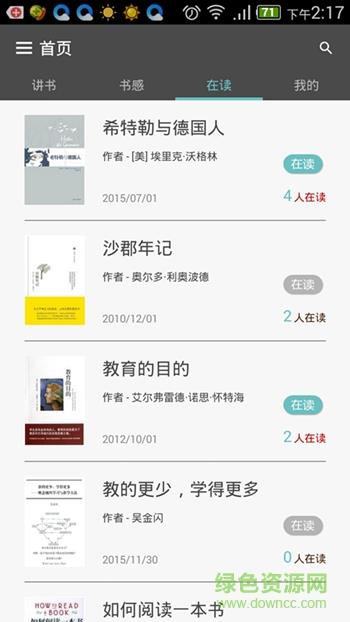 读书人  v1.9.10图1