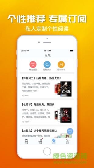 小安读书  v1.5.5图4