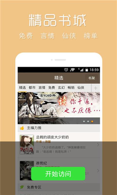 OK免费小说  v1.3.01.12150图2