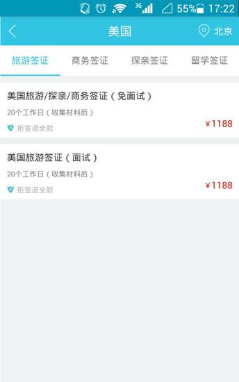 一起出发  v1.0图4
