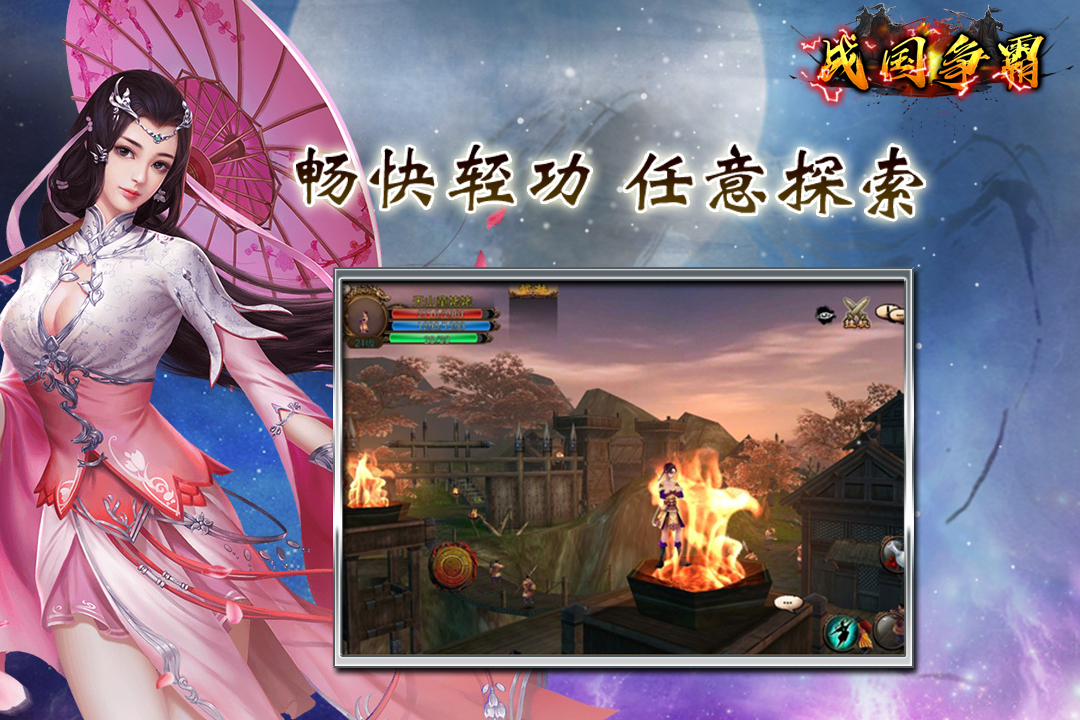 战国争霸手游  v1.1.20图2