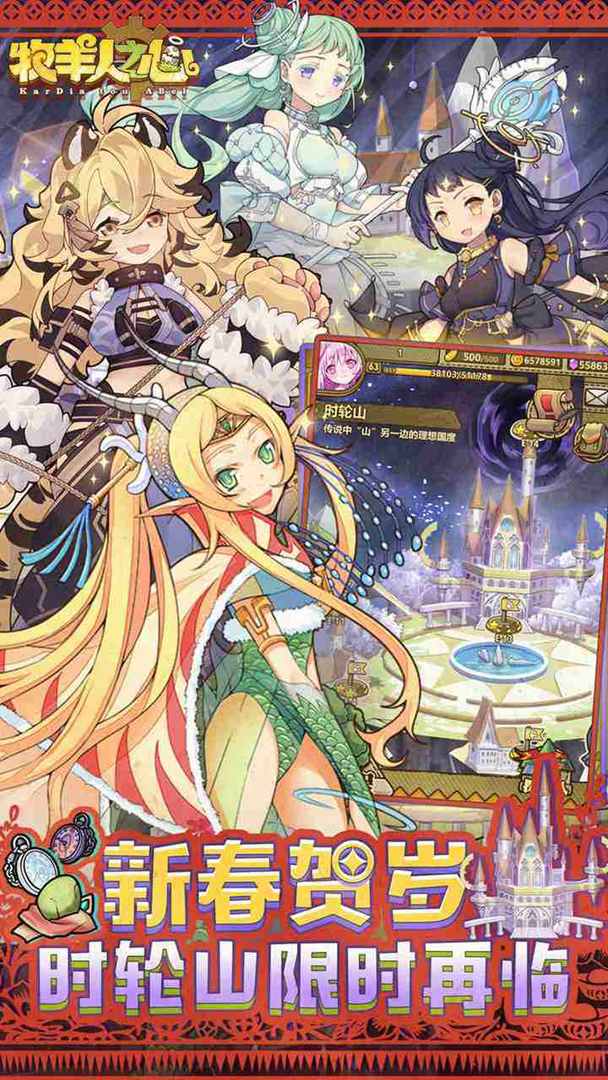 牧羊人之心手游  v1.7.4图2