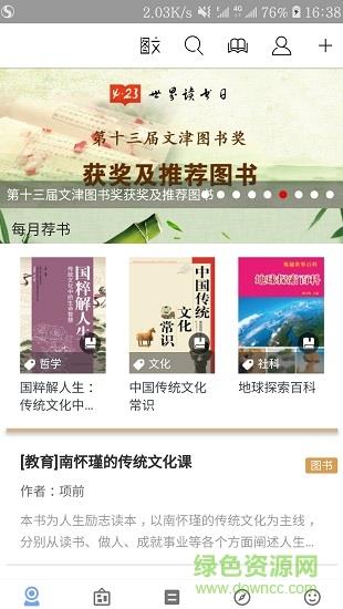 一本好书book