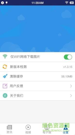 中国民航报  v1.6.7图3