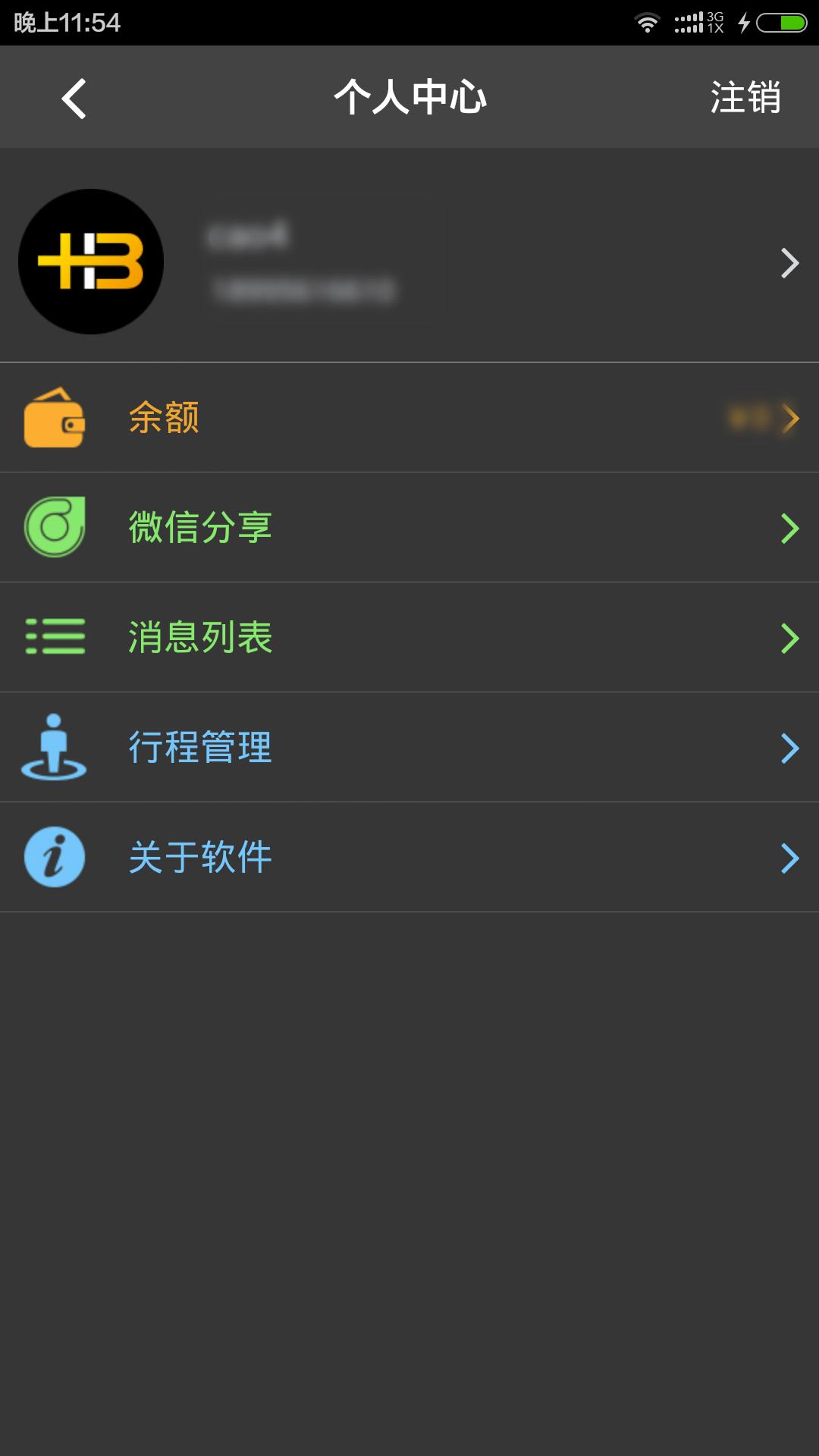 尚车  v01.00.0195图3