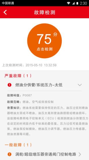 极光HUD  v1.1.0图3