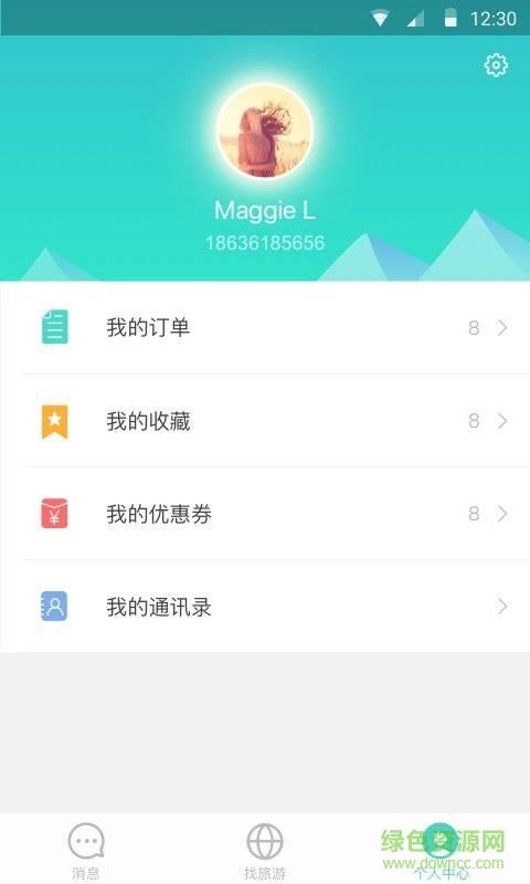 旅游管家  v1.0.1图3