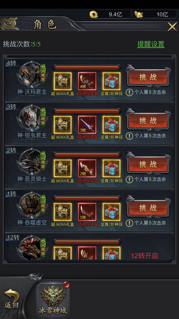 雷霆斩月  v1.0.3图3