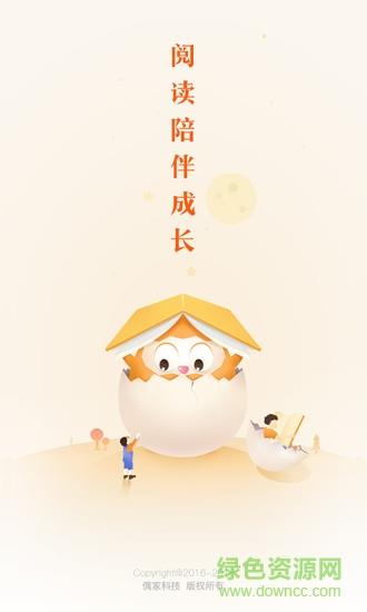 小布壳阅读  v2.9.02图4