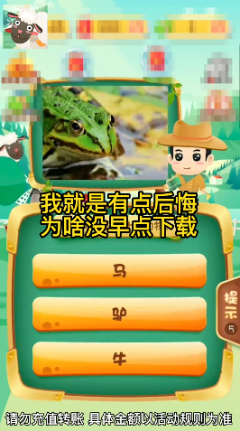 动物猜猜乐  v2.1.5图2