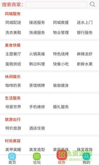 寿光头条  v1.7.0图3