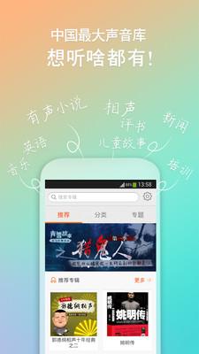 听书神器手机版(有声读物大全)  v1.0.2图2